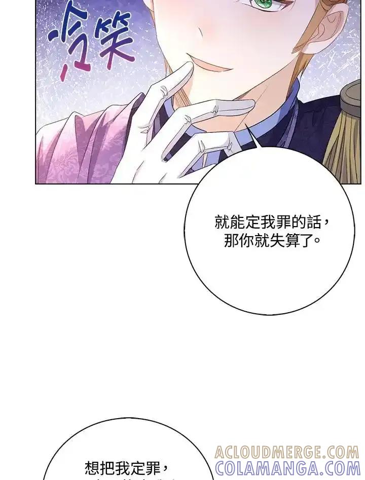 《离开的决心》第49话 第10页