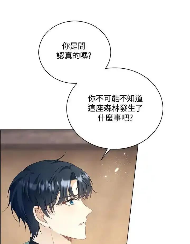 《离开的决心》第49话 第3页