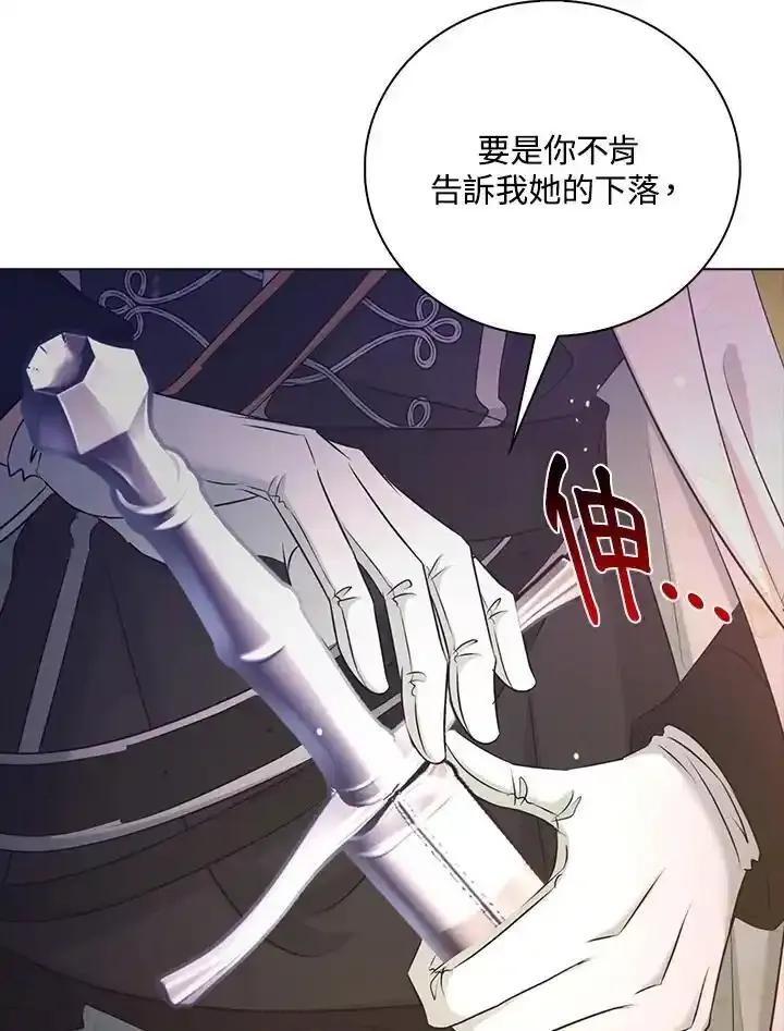 《离开的决心》第49话 第14页