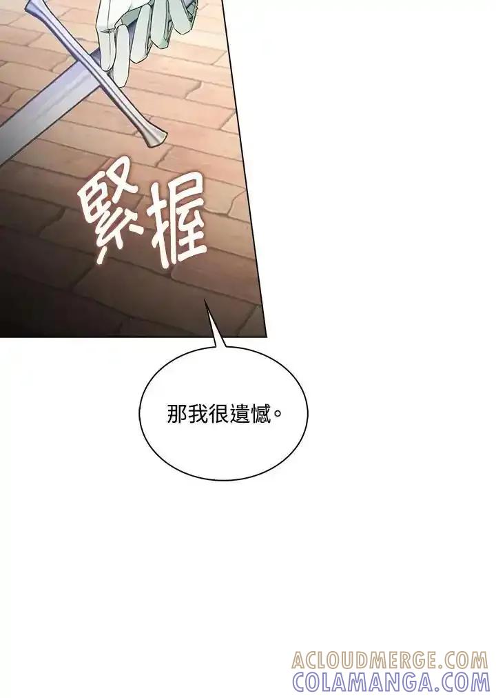 《离开的决心》第49话 第25页