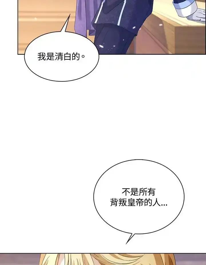 《离开的决心》第49话 第6页
