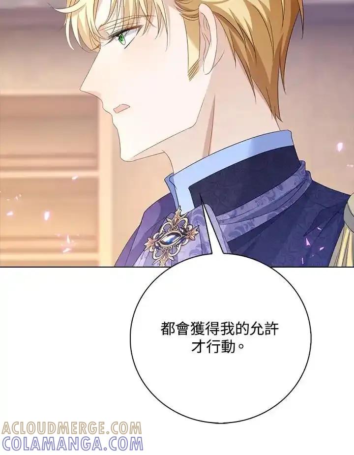 《离开的决心》第49话 第7页