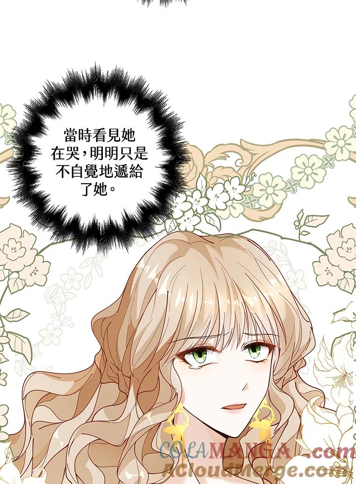 《离开的决心》第5话 第70页