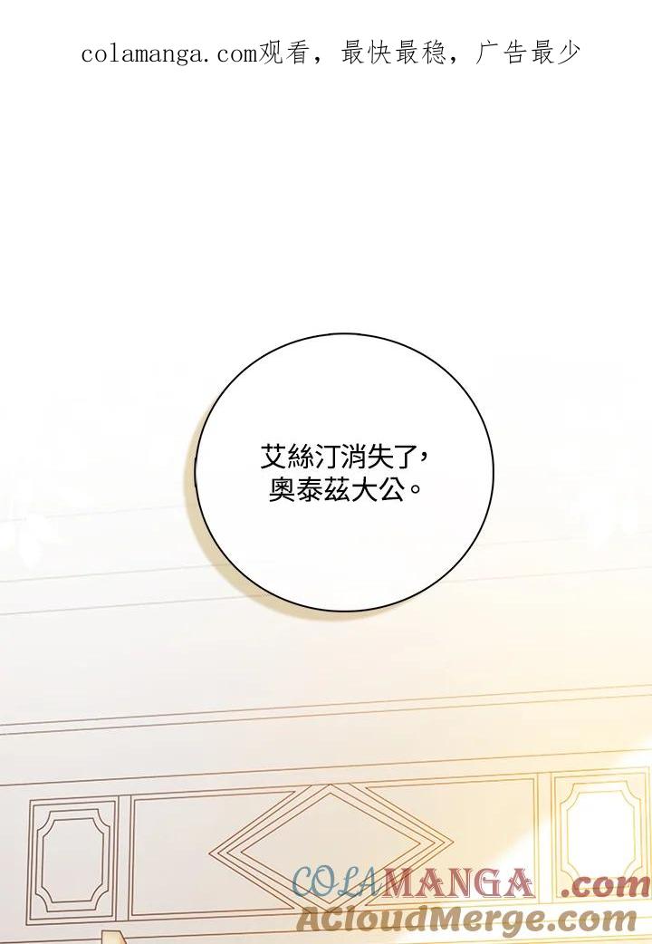 《离开的决心》第5话 第1页