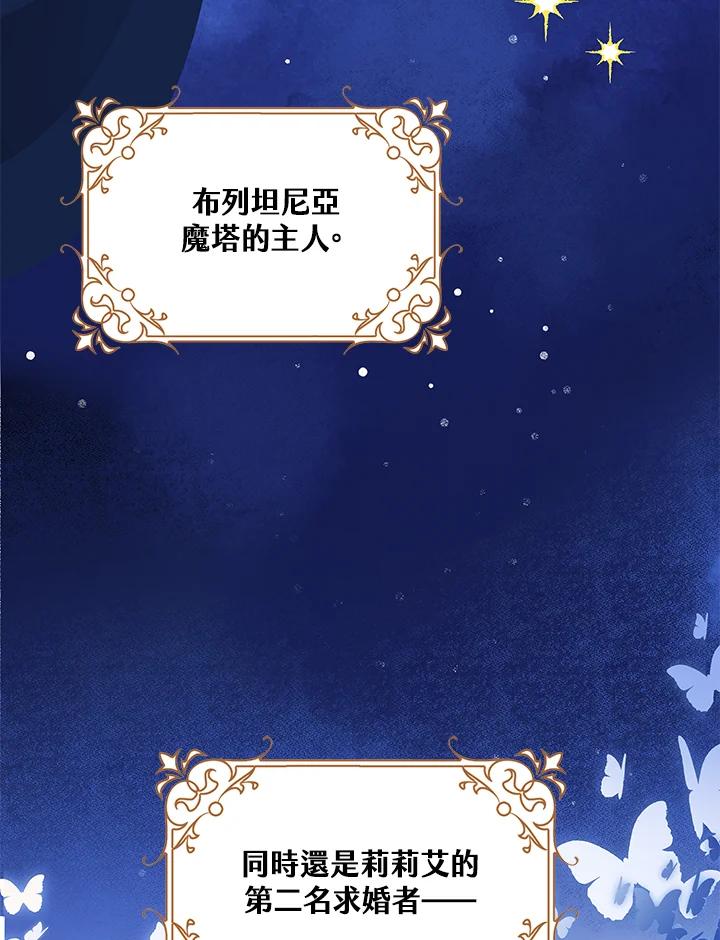 《离开的决心》第5话 第84页