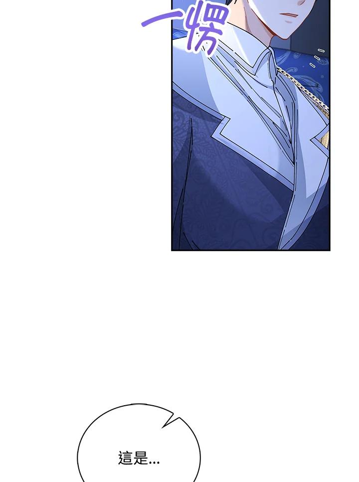 《离开的决心》第5话 第56页