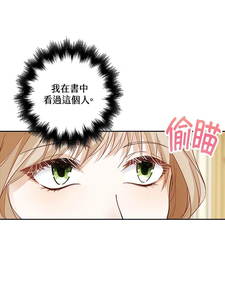 《离开的决心》第5话 第81页