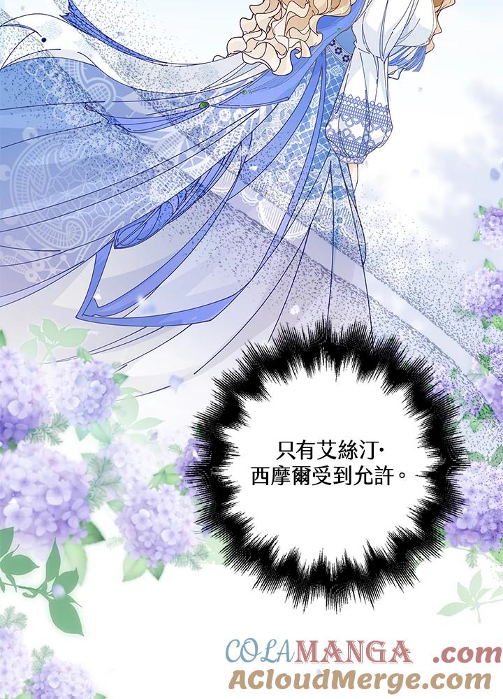 《离开的决心》第5话 第22页
