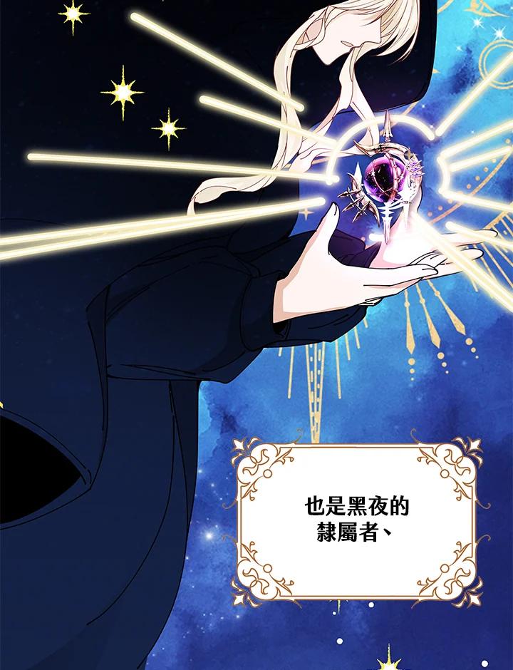 《离开的决心》第5话 第83页