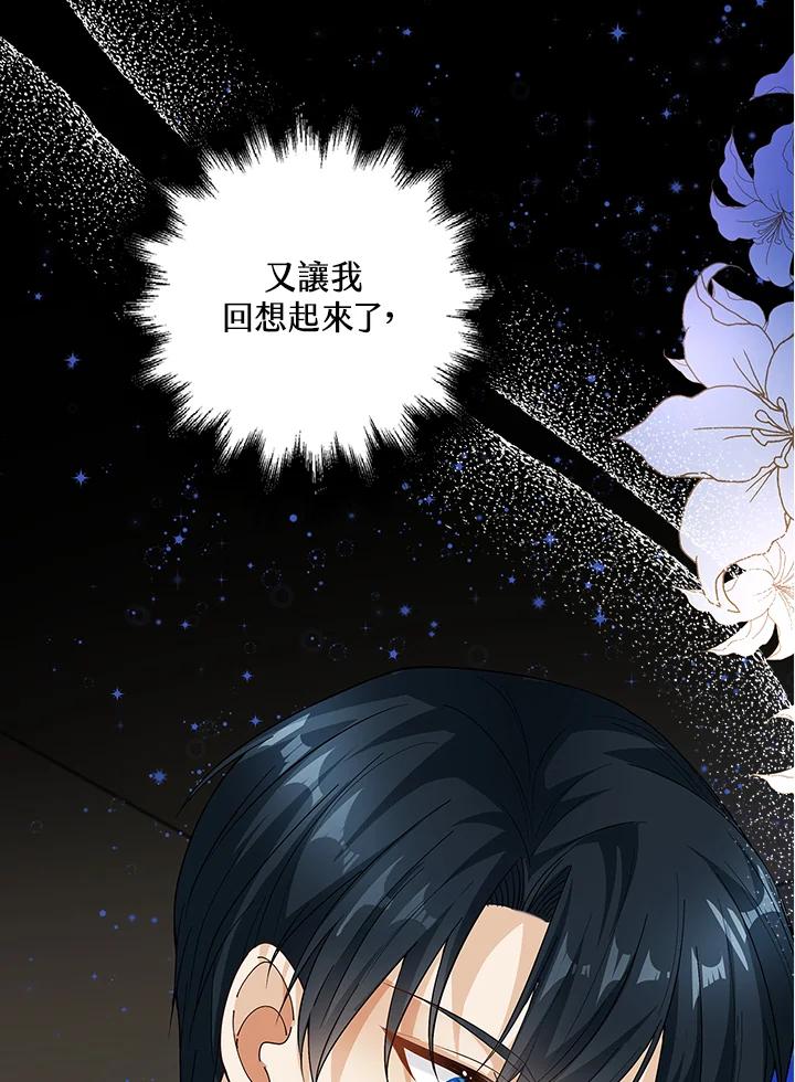 《离开的决心》第5话 第74页