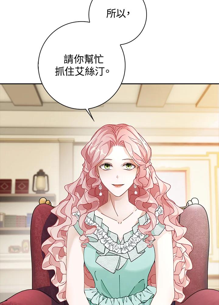 《离开的决心》第5话 第27页