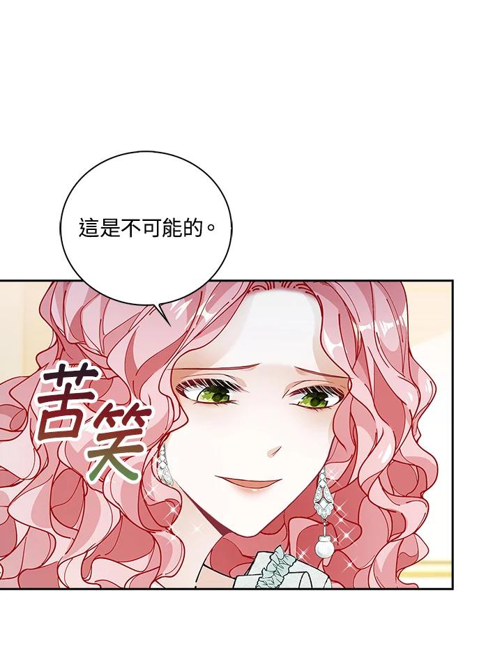 《离开的决心》第5话 第9页