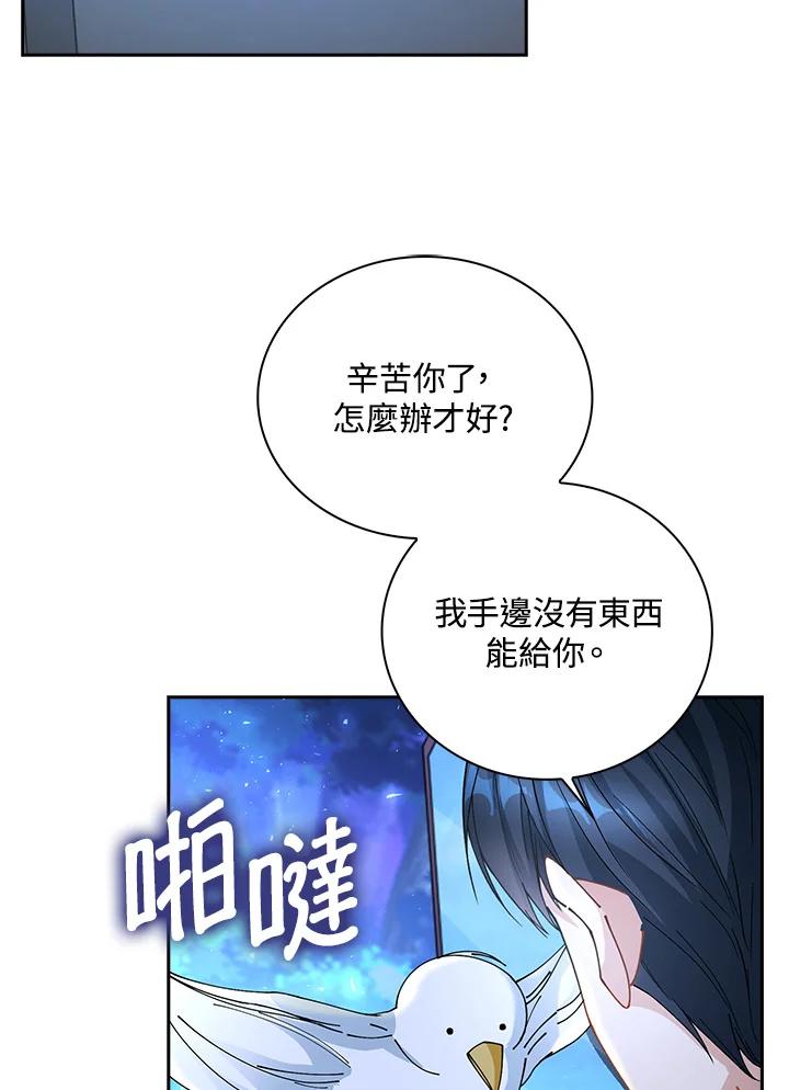 《离开的决心》第5话 第62页