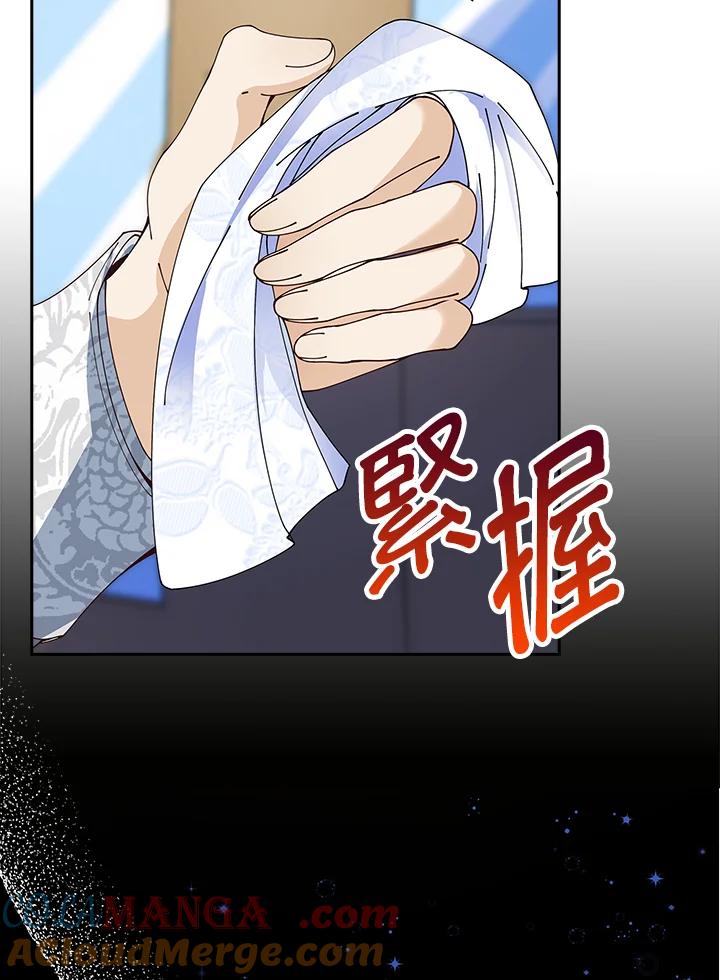 《离开的决心》第5话 第73页
