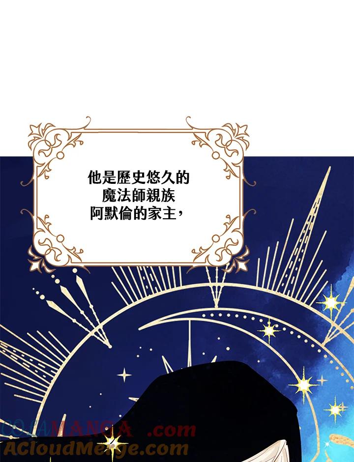 《离开的决心》第5话 第82页