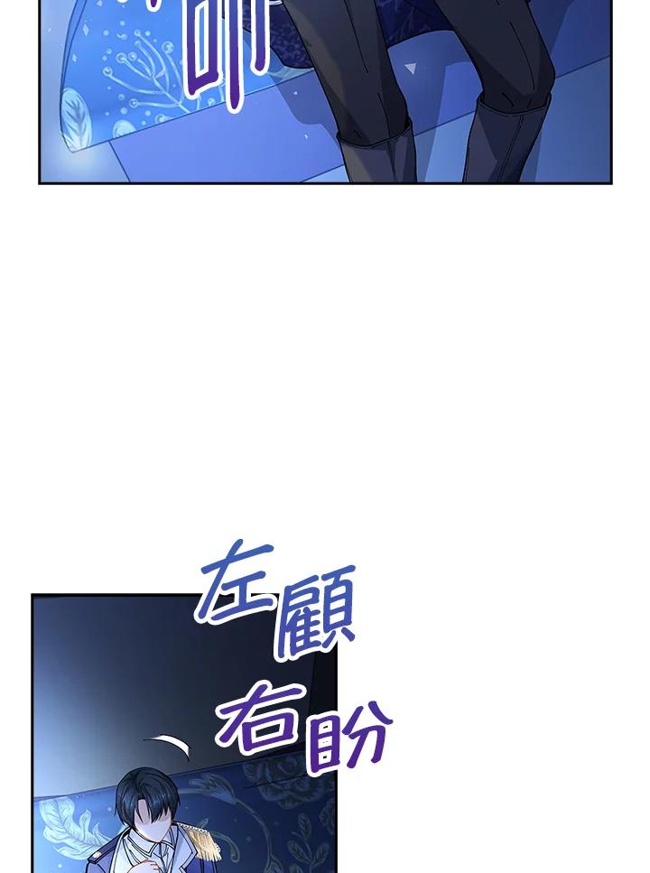 《离开的决心》第5话 第54页