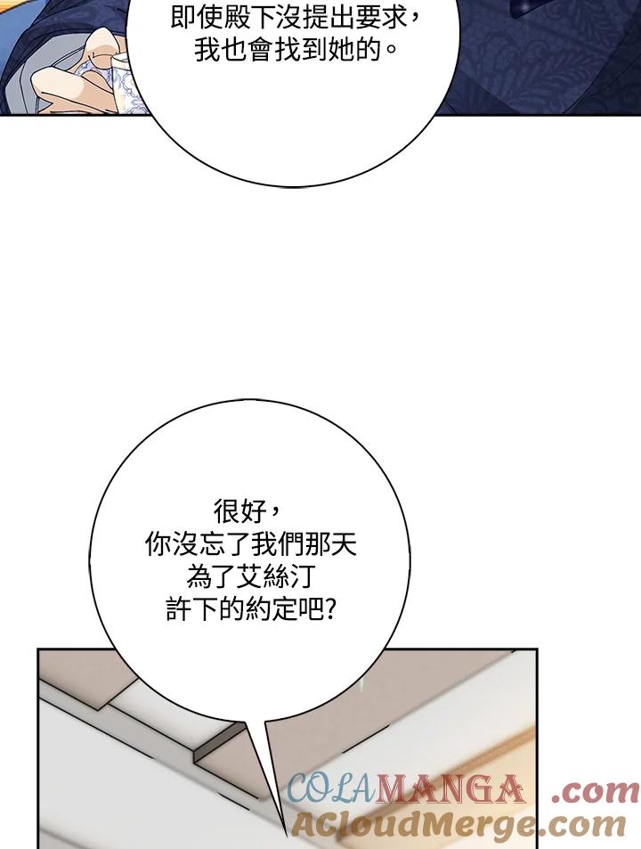 《离开的决心》第5话 第37页