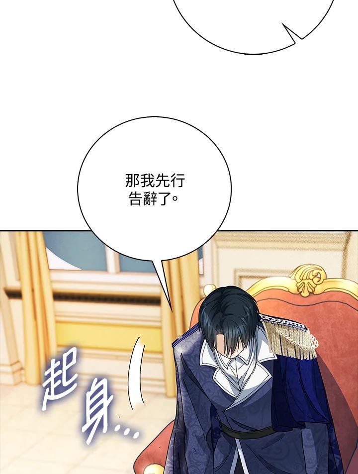 《离开的决心》第5话 第39页