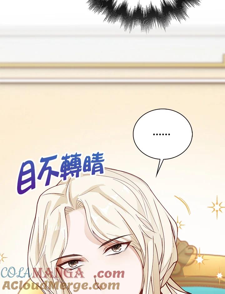 《离开的决心》第5话 第88页