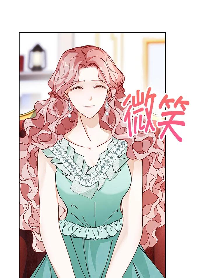 《离开的决心》第5话 第33页