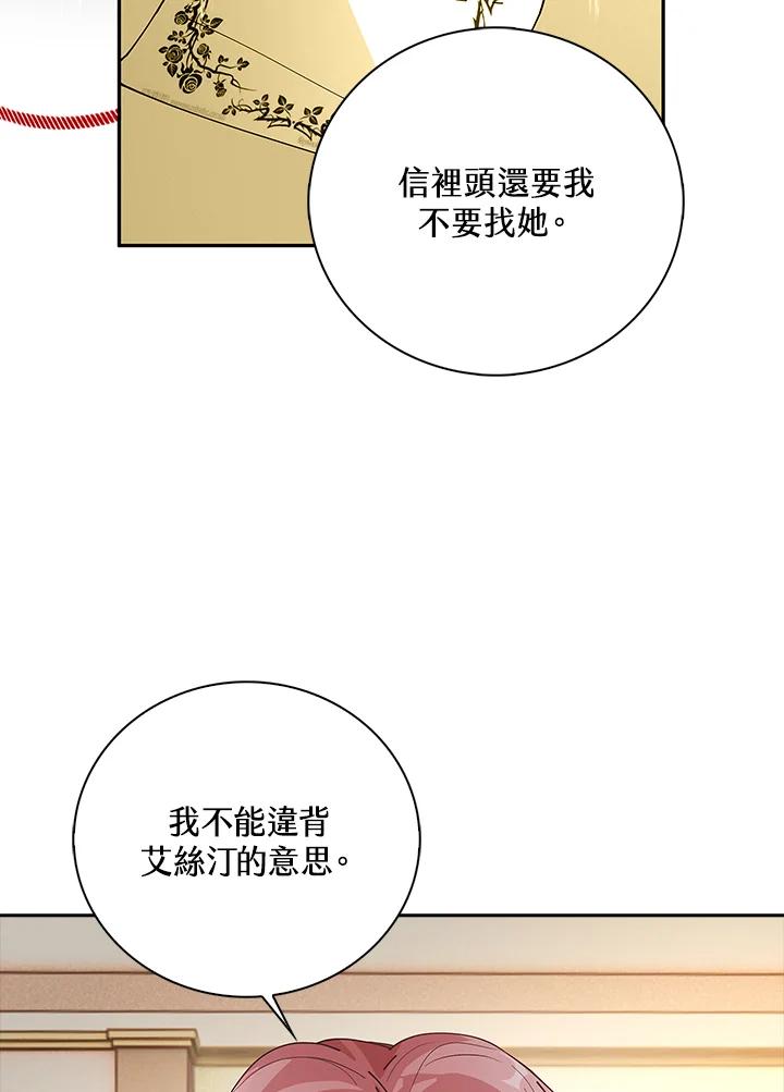 《离开的决心》第5话 第14页