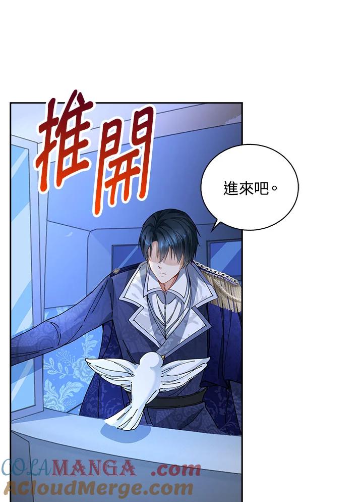 《离开的决心》第5话 第61页
