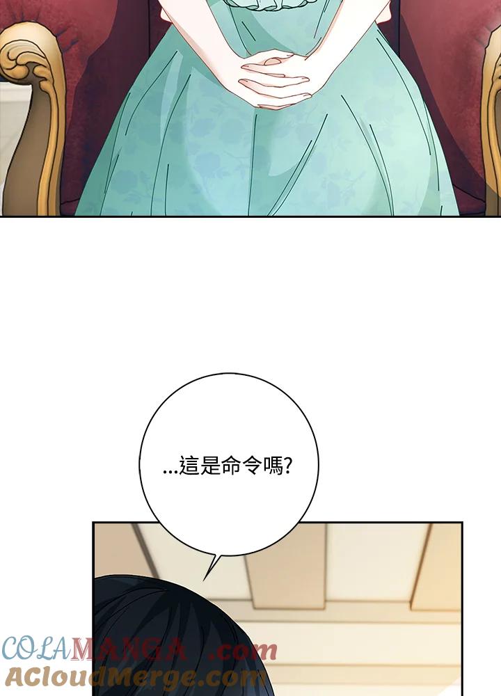 《离开的决心》第5话 第28页