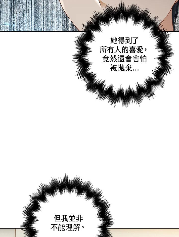《离开的决心》第5话 第35页