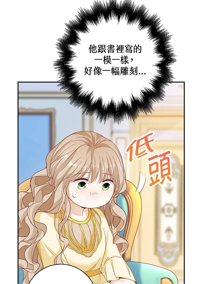 《离开的决心》第5话 第90页