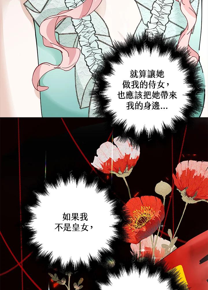 《离开的决心》第5话 第11页