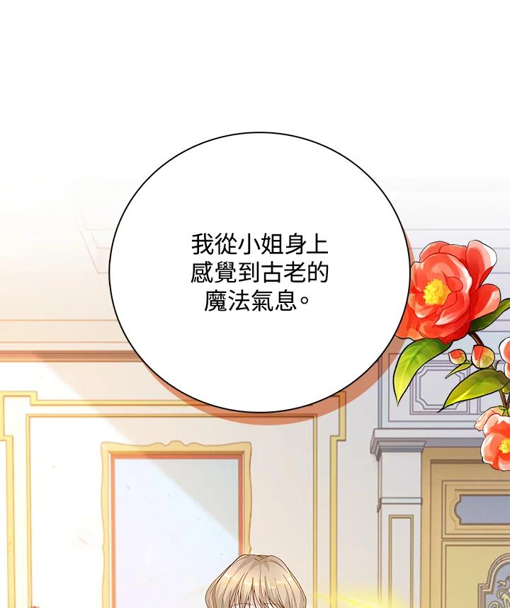《离开的决心》第5话 第93页