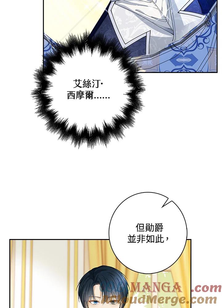 《离开的决心》第5话 第25页