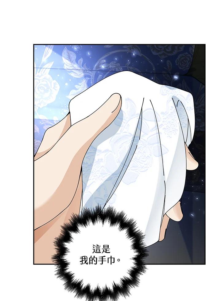 《离开的决心》第5话 第69页