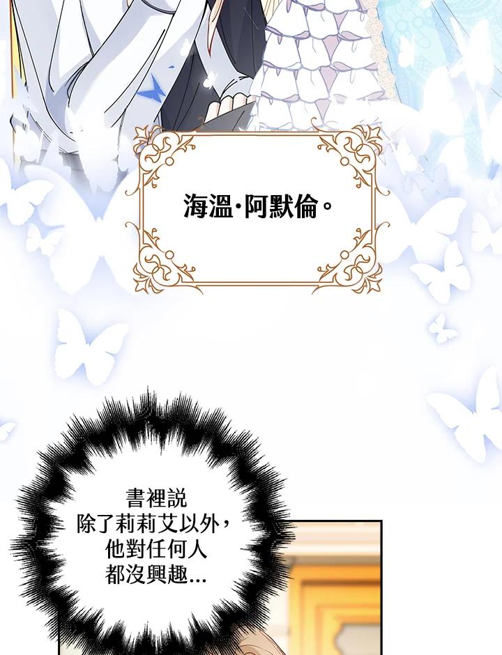 《离开的决心》第5话 第86页