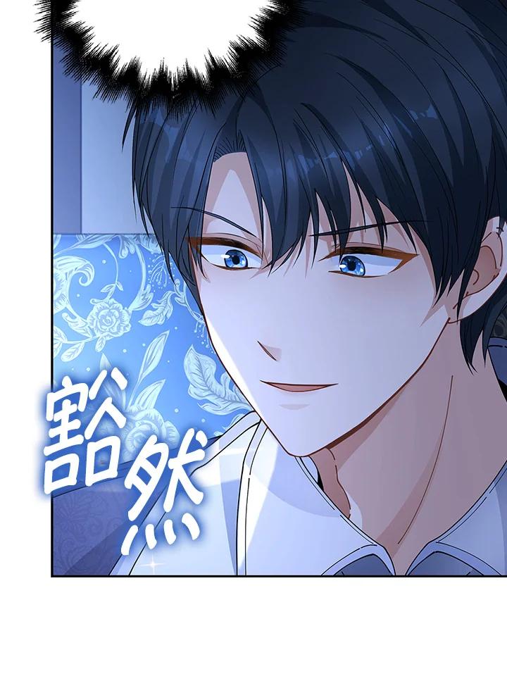 《离开的决心》第5话 第60页