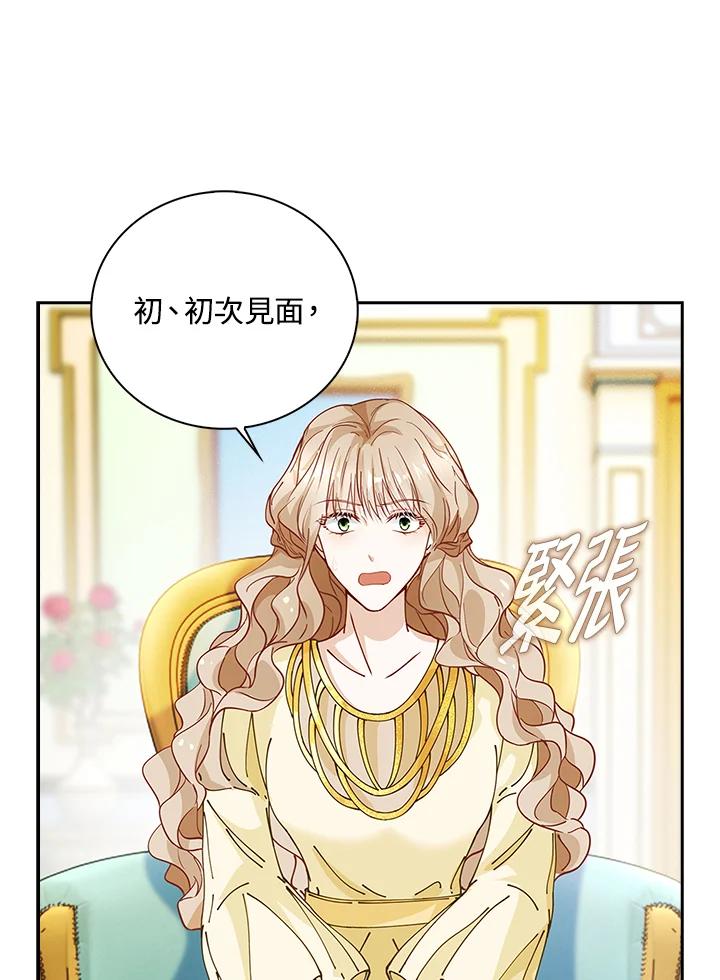 《离开的决心》第5话 第78页