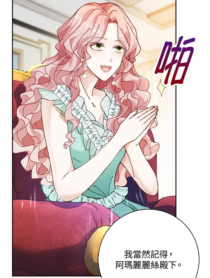 《离开的决心》第5话 第38页