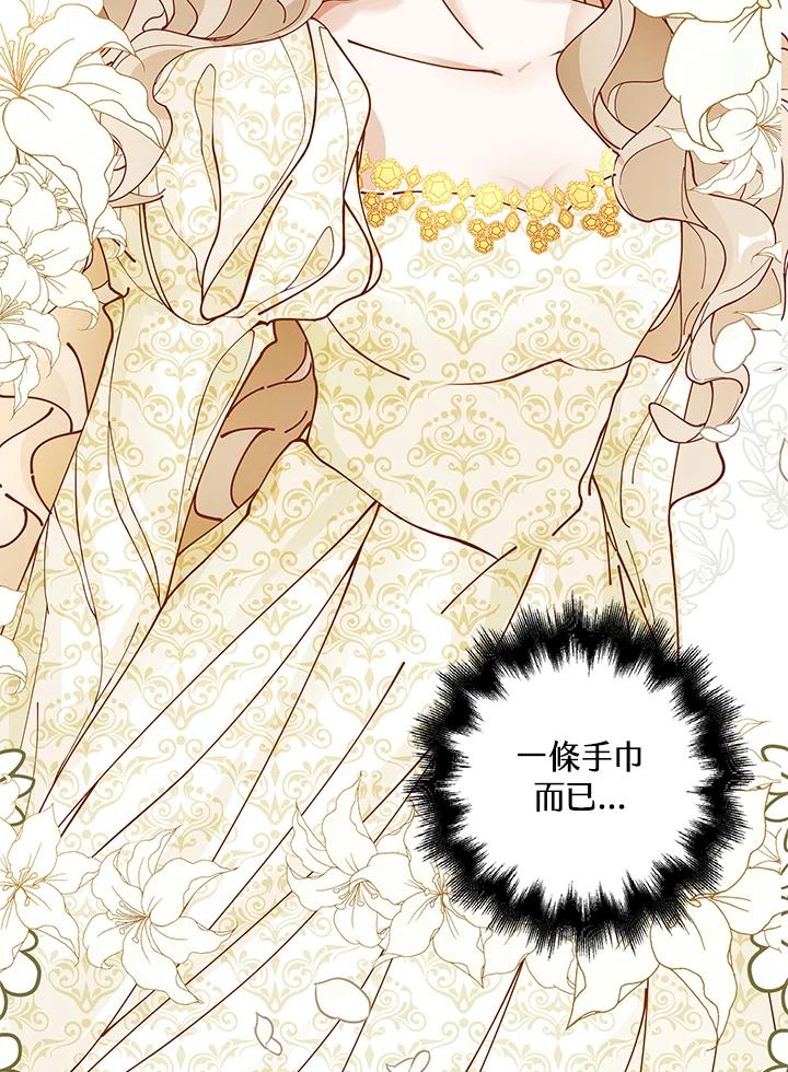 《离开的决心》第5话 第71页