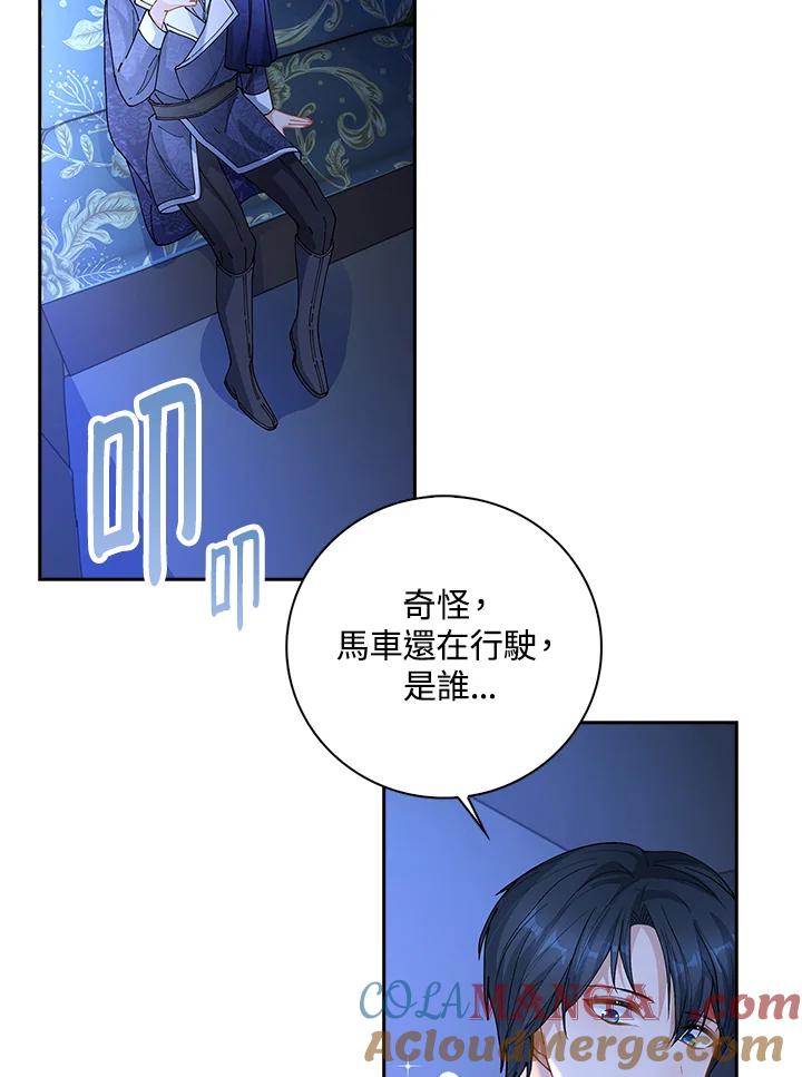 《离开的决心》第5话 第55页