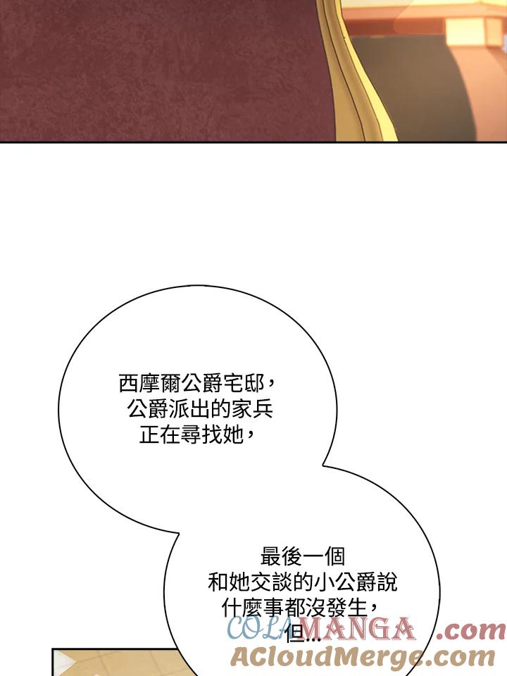 《离开的决心》第5话 第7页