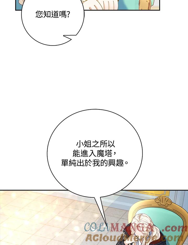 《离开的决心》第5话 第91页