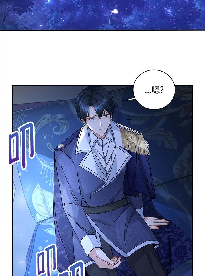 《离开的决心》第5话 第53页