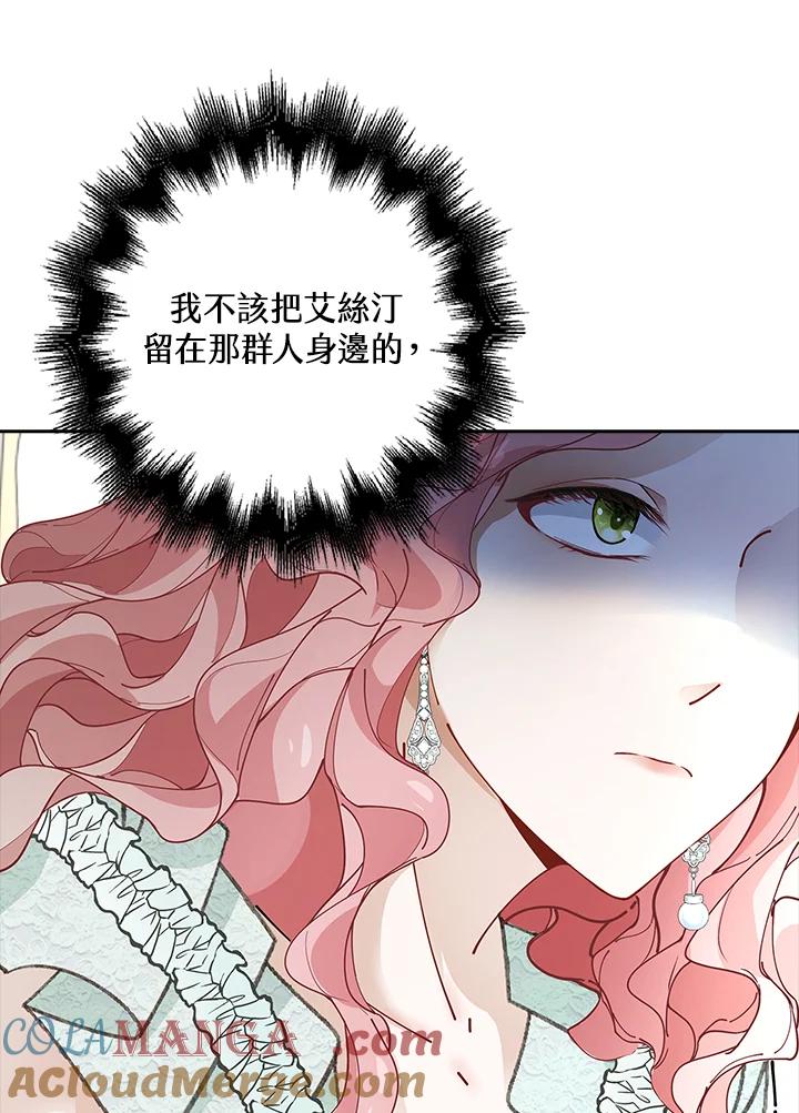 《离开的决心》第5话 第10页