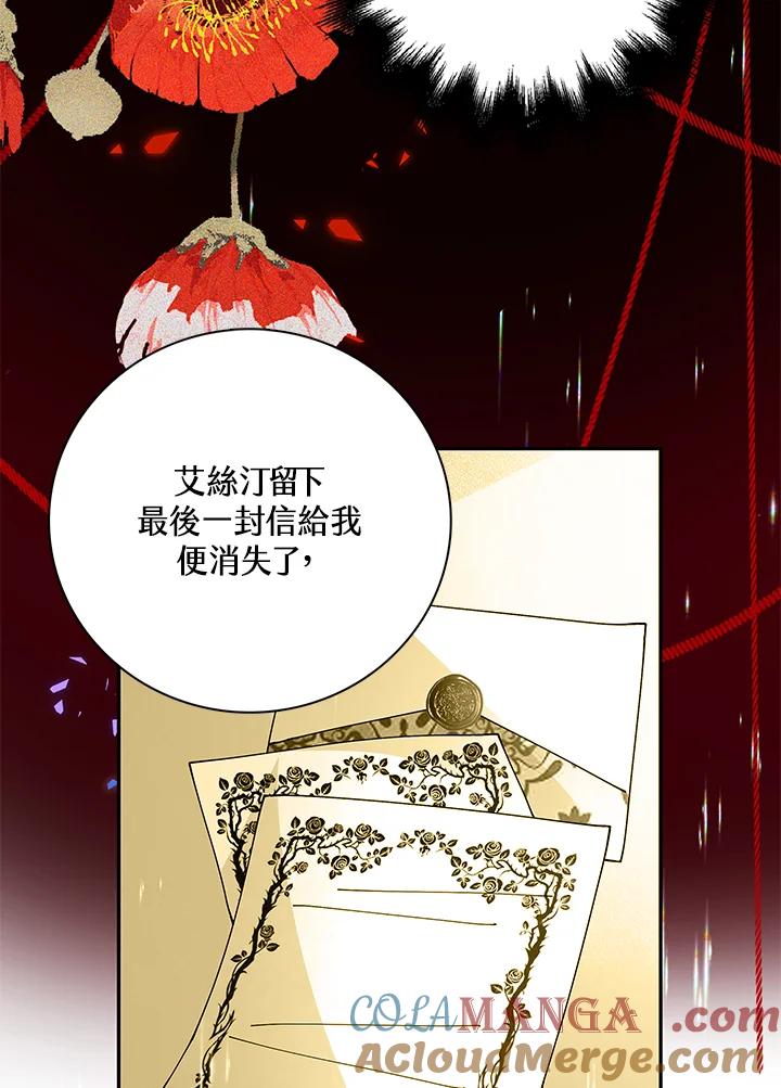《离开的决心》第5话 第13页