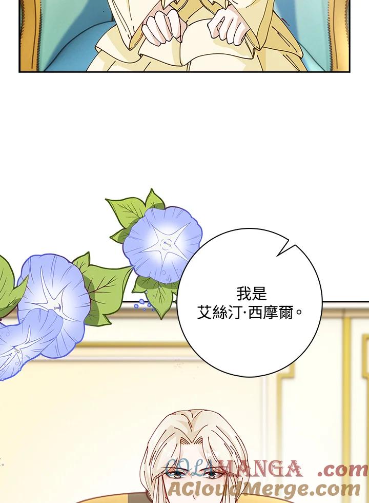 《离开的决心》第5话 第79页