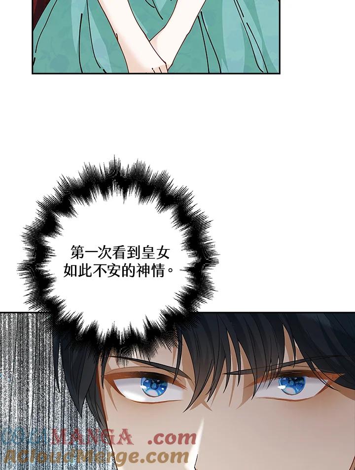 《离开的决心》第5话 第34页