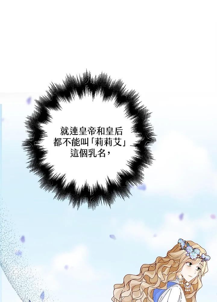 《离开的决心》第5话 第21页