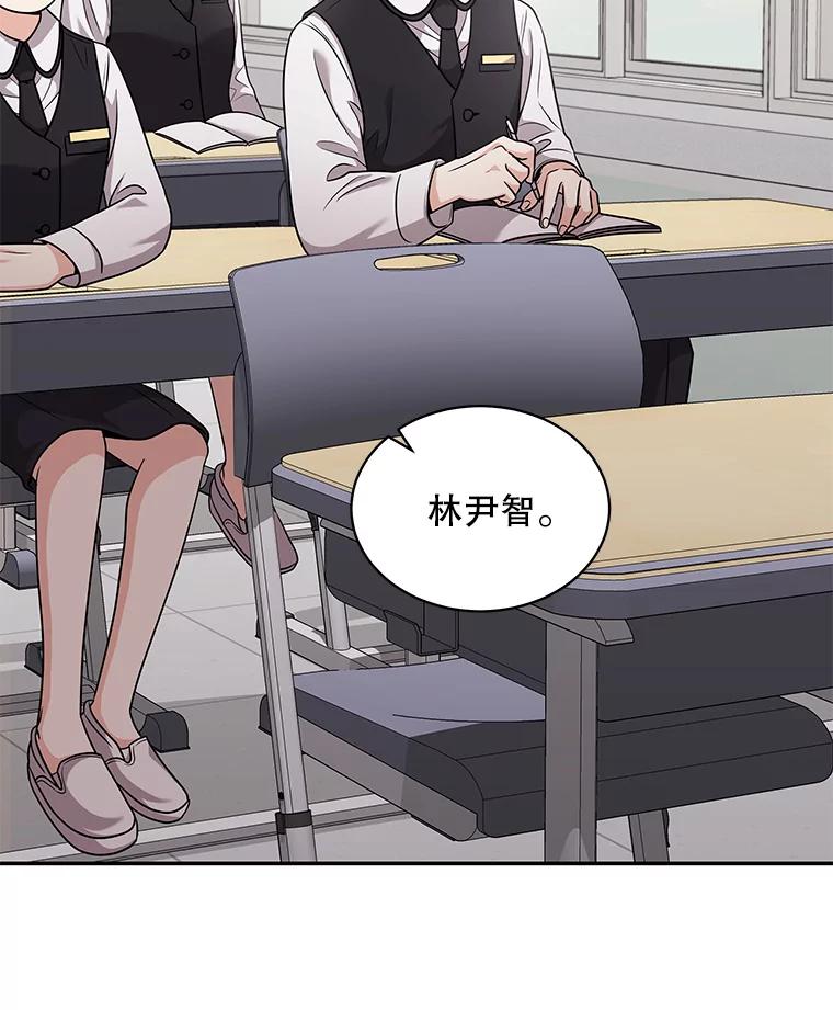 《爱的契约》56.救下寻死的学生 第24页