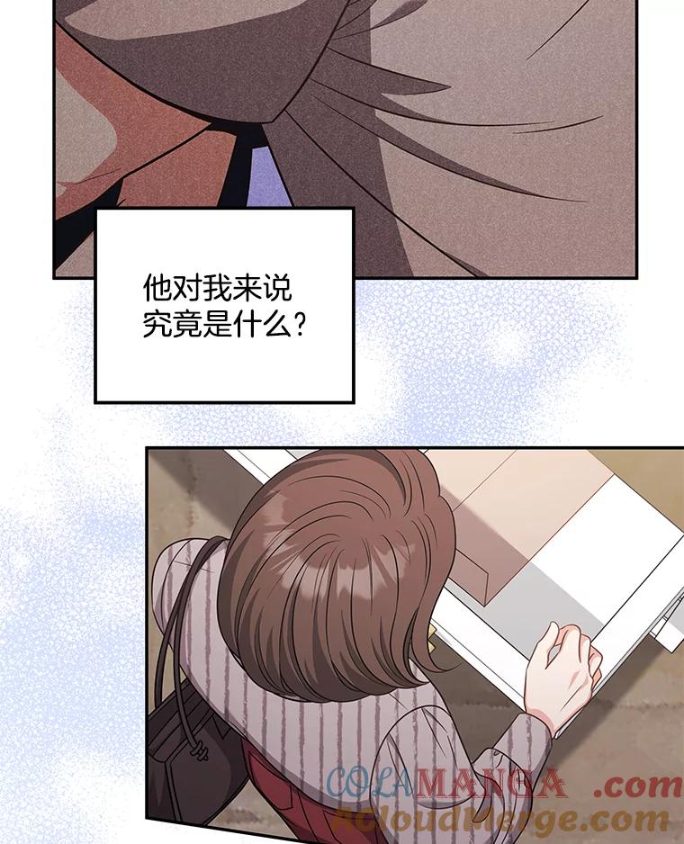 《爱的契约》56.救下寻死的学生 第17页
