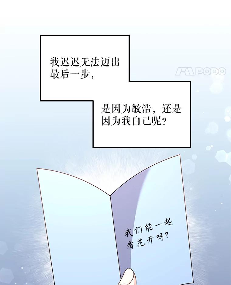 《爱的契约》56.救下寻死的学生 第11页